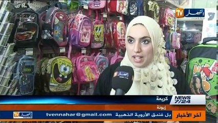 الموجز الاخباري ليوم 6 سبتمبر 2013(1)