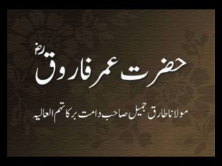 Hazrat Umar Radiallahu Anhu ki zindagi Aur Shahadat By Maulana Tariq Jameel