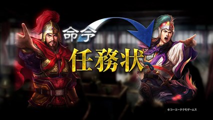 Romance of the Three Kingdoms 13 - Bande-Annonce #2