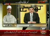 Dr Tahir Ul Qadri Exclusive Talk To Mubashir Lucman -> Must Watch
