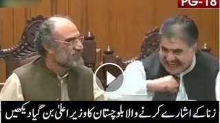 Shocking Video Of CM Balochistan Sana Ullah Zehri