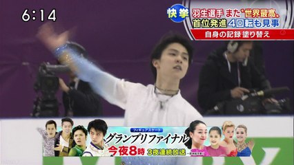 151211 GPF SP結果NEWS 7