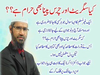 Is Smoking and Weed allowed in Islam ?