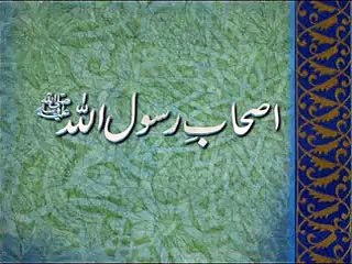 Abu Huraira Part:9 (Urdu) Khaleeq Ahmed Mufti, Sharjah Tv.