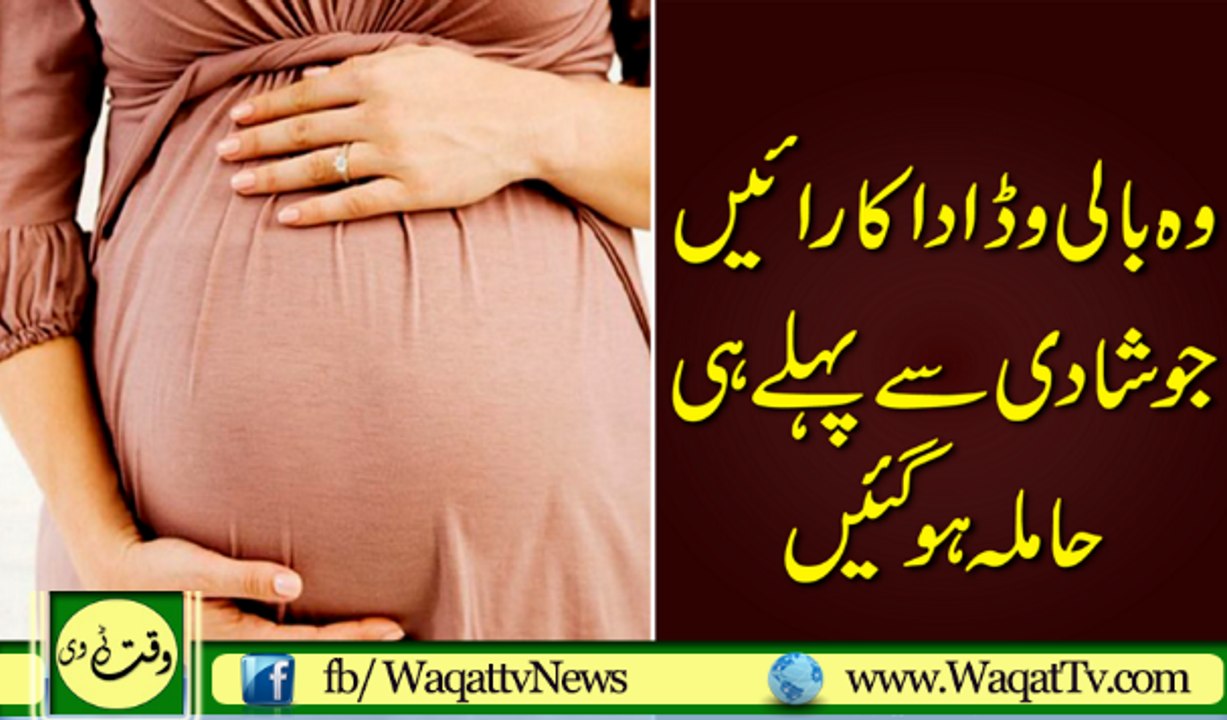 Those Celebrates Who Was  Pregnant Before Marriage