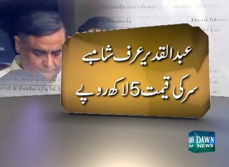 ZIAUDDIN HOSPITAL TERRORIST LIST