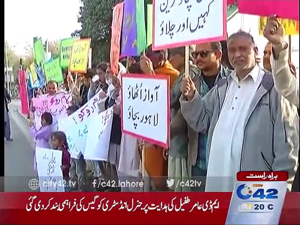 Civil society protest against Orange Line Metro Train Project