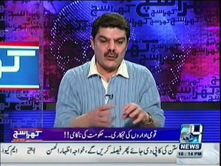 Khara Sach Luqman kay sath 9th december 2015