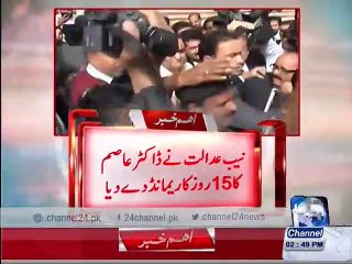 Dr. Asim Hussain sent on 15 day remand by NAB
