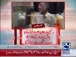 Child beaten to death in Rahim Yar Khan for plucking guava from tree