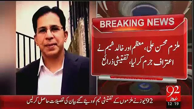Altaf Hussain Consider Imran Farooq As Threat For Themselves_Imran Farooq Murder Suspects Statement Before JIT