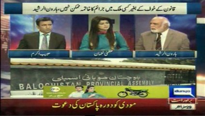 Dunya News Jamhoriyat Show Uzma Nauman(Haroon Rasheed)