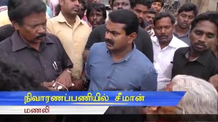 மணலி நிவாரணப்பணியில் அண்ணன் சீமான் | 9 DEC 2015 | Seeman Met Flood Affected People of Manali, Chennai