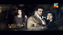 Tumhare Siwa Episode 17 Promo HUM TV Drama 11 Dec 2015