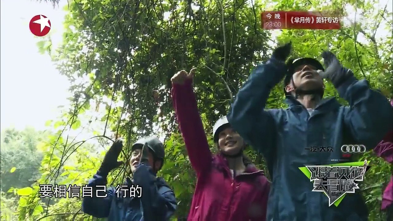 《跟着贝尔去冒险》20151211 攀绳过河小白首败爆粗口 队员挑战新食谱吓到贝尔