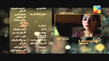 Tumhare Siwa Episode 17 Promo HUM TV Drama 11 Dec 2015