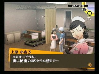 ペルソナ4 コミュイベント 悪魔 上原小夜子 Part1 動画 Dailymotion