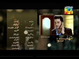 Tumhare Siwa Ep 16 P4