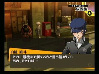 ペルソナ4　コミュイベント【運命：白鐘直斗】part2