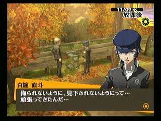ペルソナ4　コミュイベント【運命：白鐘直斗】part3