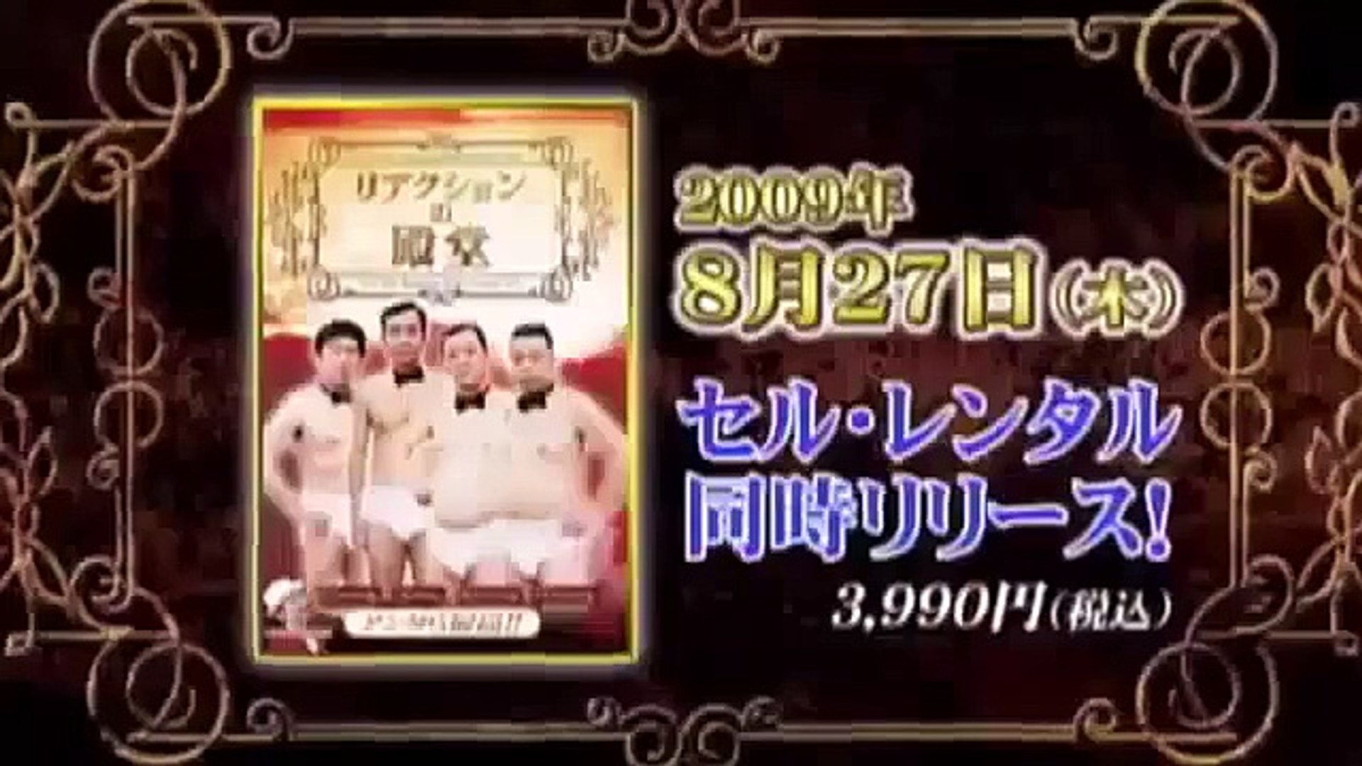 奇跡のリアクション 出川哲朗 And ダチョウ倶楽部 And 有吉弘行 Dailymotion Video