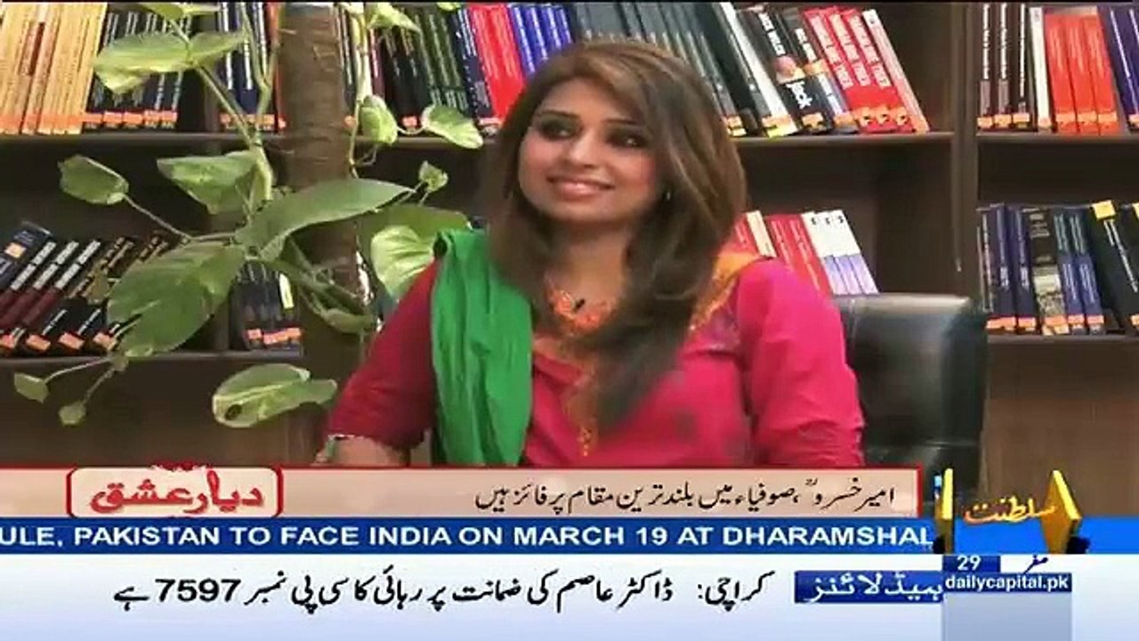 Diyar e ishq - 11th December 2015
