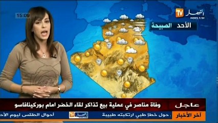 الأحوال الجوية لليلة السبت و صبيحة الأحد(4)