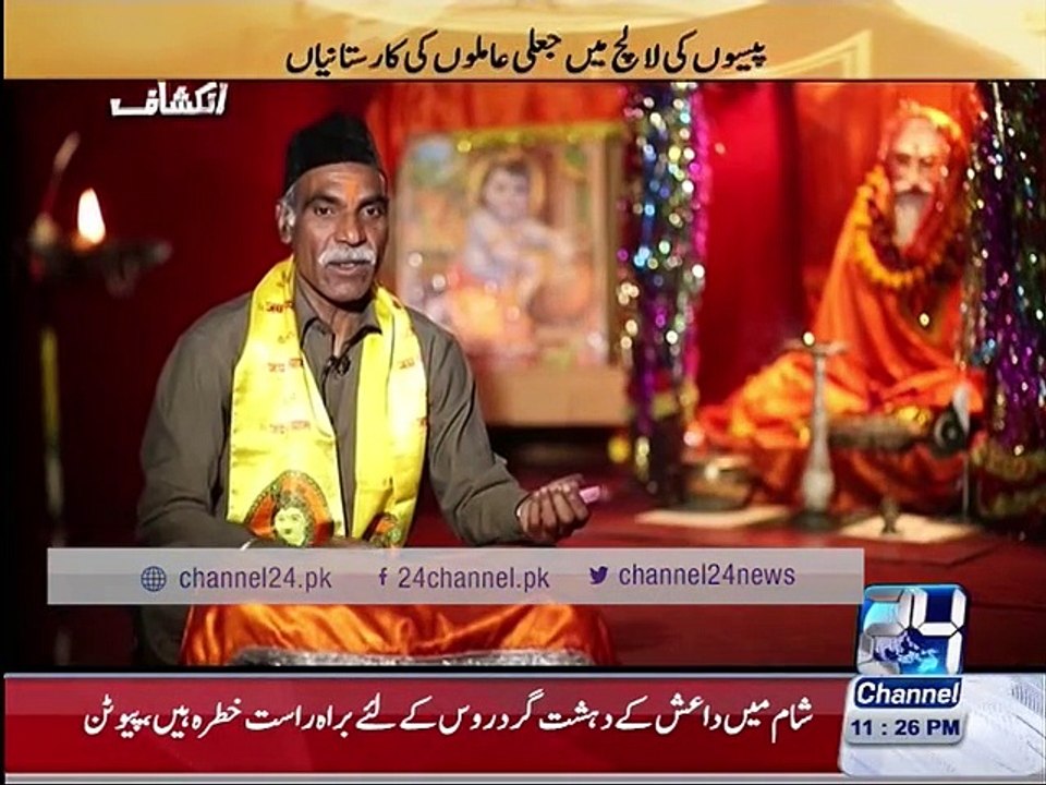 Inkashaf 11th December 2015