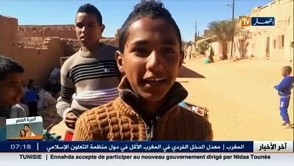 أطفال عين صالح   البراءة المغتالة