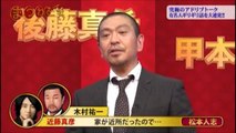 まつわる話　小雪＆近藤真彦＆ココリコ遠藤の話