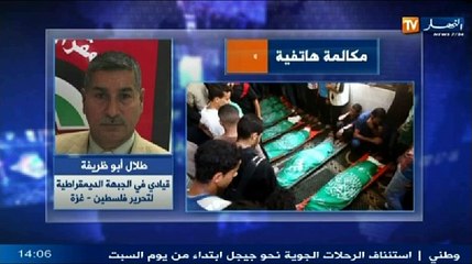 حصاد الظهيرة ليوم 11 جويلية 2014