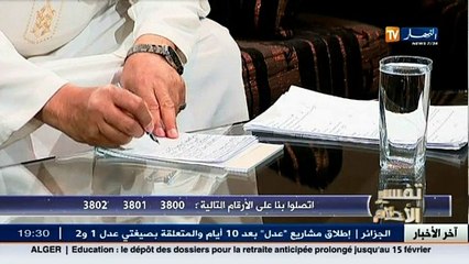برنامج تفسير الأحلام ليوم 12 جانفي 2015