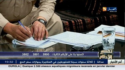 برنامج تفسير الأحلام ليوم 16 فيفري 2015