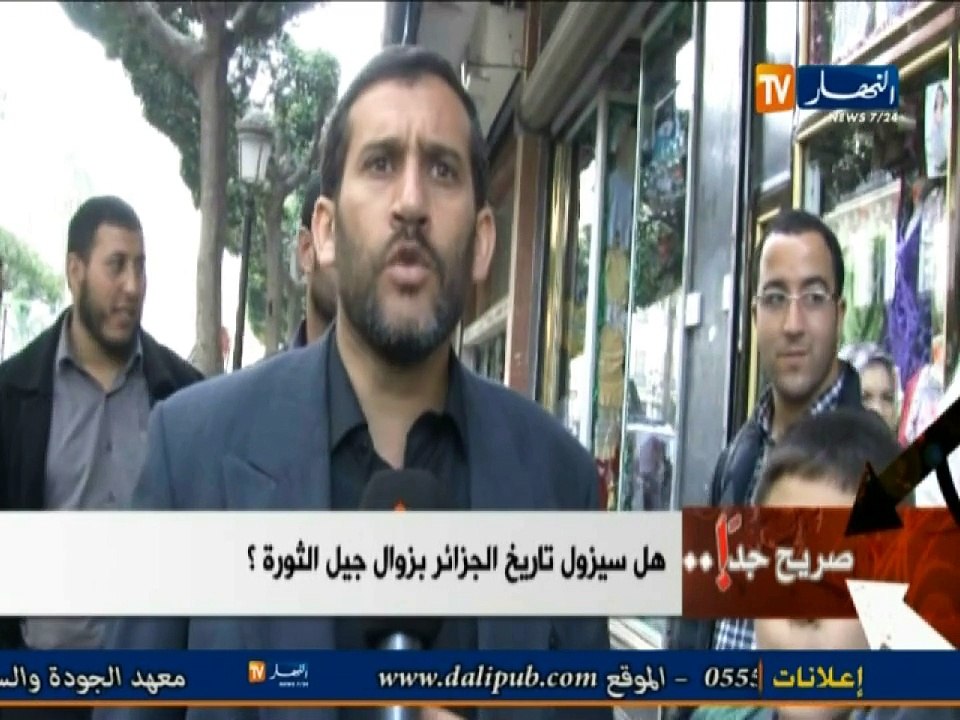 حصة صريح جدا - هل سيزول تاريخ الجزائر بزوال جيل ال(4)