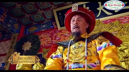 ตำนานลับ จักรพรรดิเฉียนหลง || The Myster