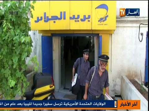 ساعي البريد يواصل مسيرته المهنية رغم التطور التكن