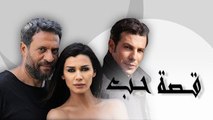 ‫مسلسل قصة حب الحلقة 1 نادين الراسي  باسل خياط