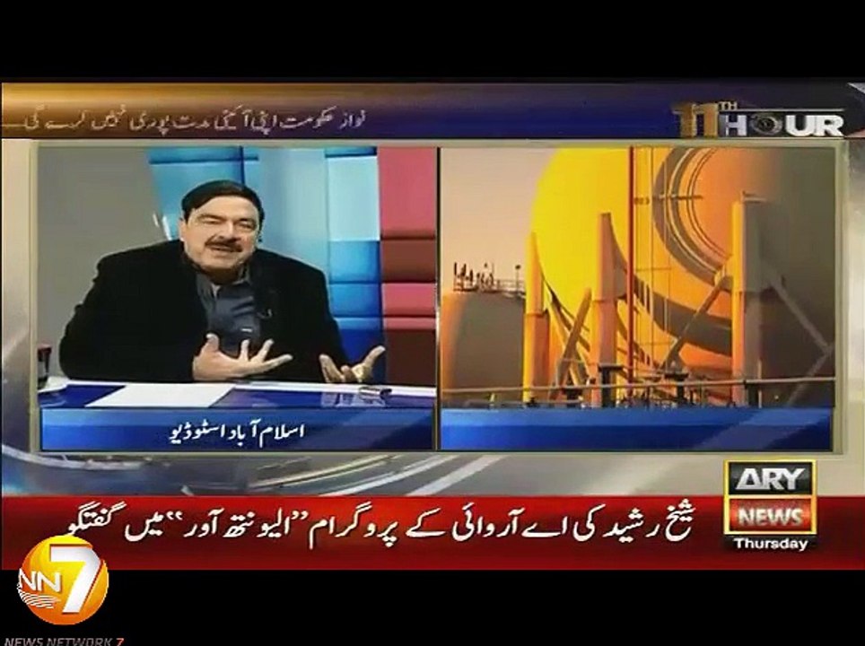 شیخ رشید کا ایل این جی لوٹ مار اور قوم کی بے حس...