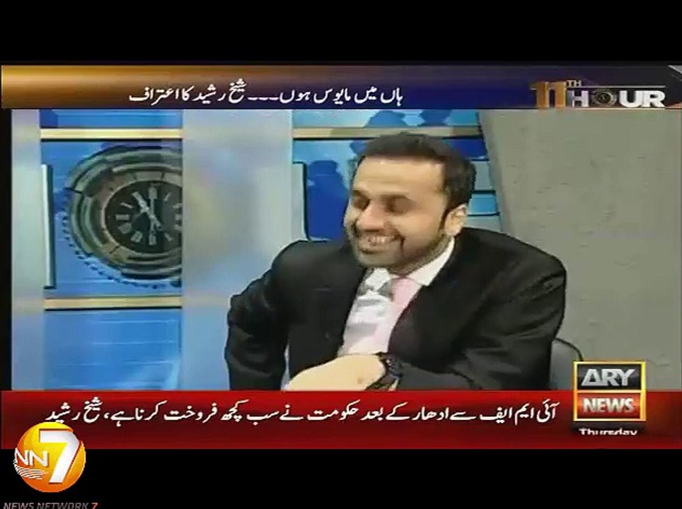 اگر قوم نے ایسے ہی بے حس رہنا ہے تو فوج کو چاہئے کہ سرحدوں پر ہی رہے۔ شیخ رشید