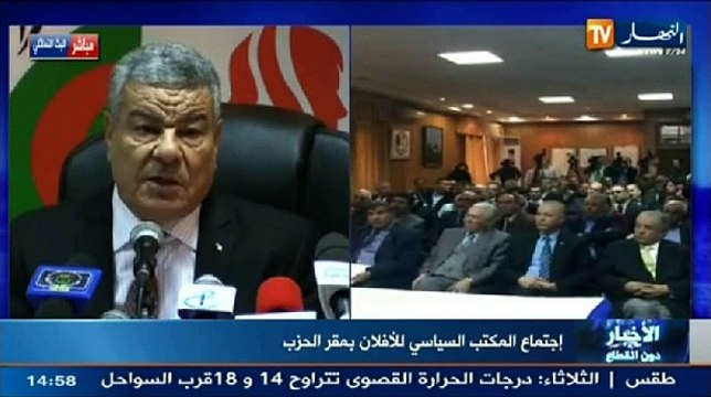 ندوة صحفية _ عمار سعيداني الأمين العام لحزب جبهة ا