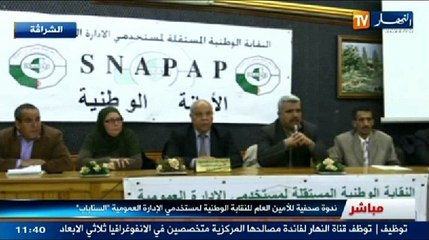 ندوة صحفية لأمين العام للنقابة الوطنية لمستخدمي ال