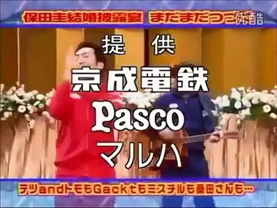 SMAP・中居正広・石橋貴明プロデュース 爆笑 モーニング娘・保田圭の結婚式 ふざけ過ぎて大波...