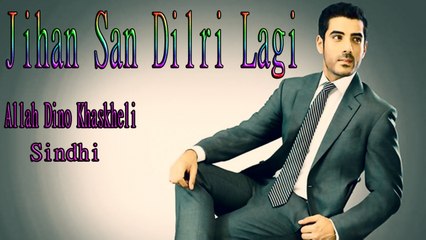Allah Dino Khaskheli - Jihan San Dilri Lagi