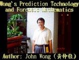 7.Wong's Forensic Mathematics: Will Donald Tsang Yam-kuen (曾蔭權), 2nd Chief Executive of Hong Kong SAR, be imprisoned ? http://ptmae.orgfree.com