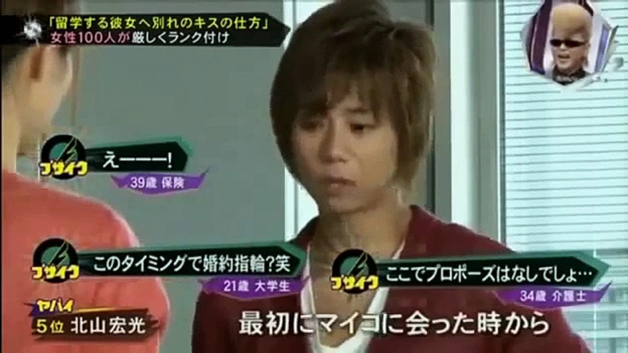 キスマイBUSAIKU 北山宏光 留学する彼女への別れのキス