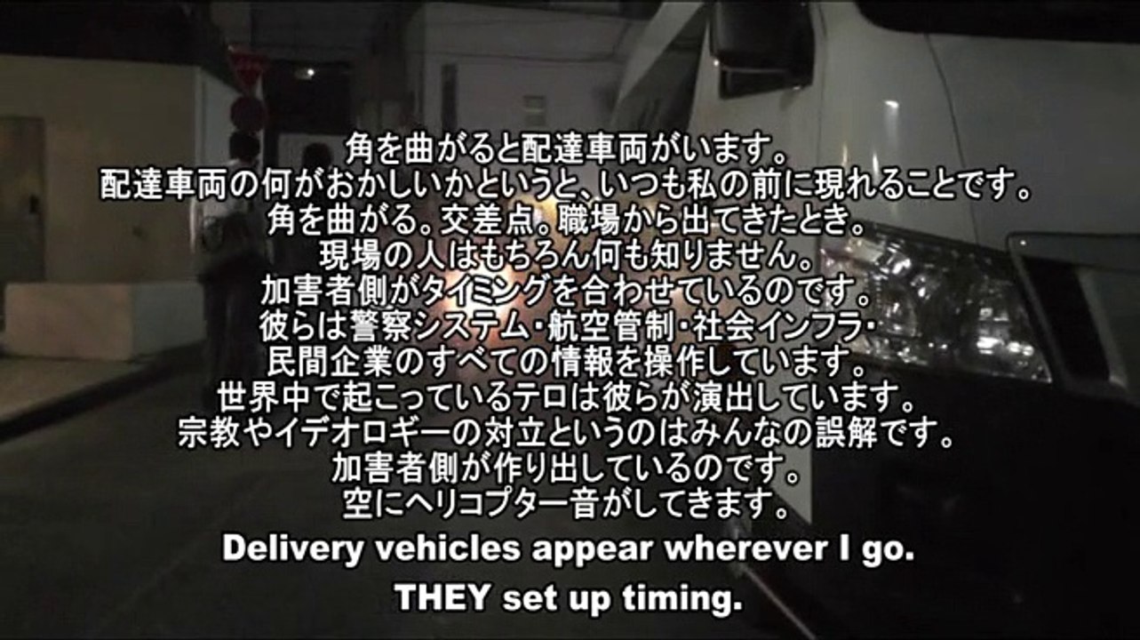 10/20 gang stalking targeted individual 集団ストーカー