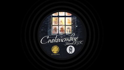 Jahmal [TGK] - Белый Снег