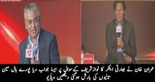 Superb Answer of Imran Khan About Nawaz Sharif in India