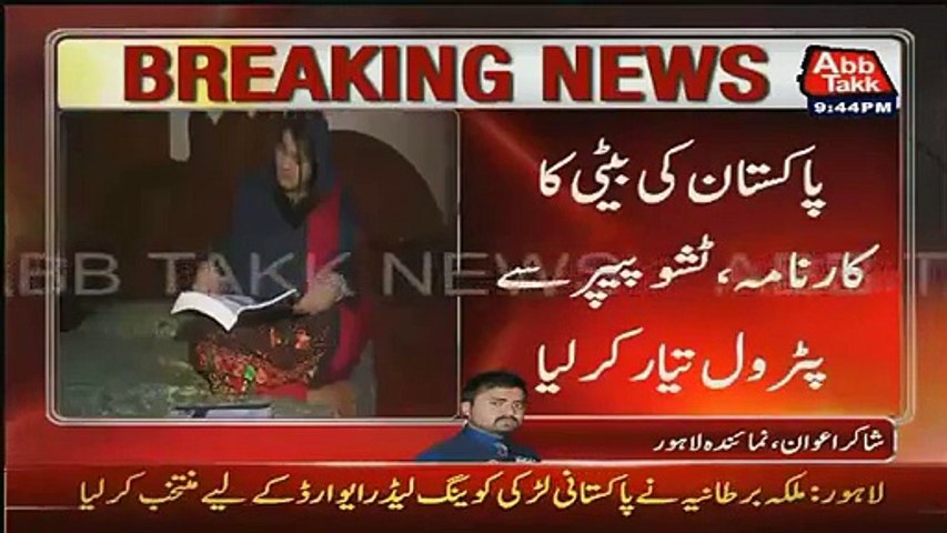 Pakistani Girl Made Superb Item With Tissue Paper