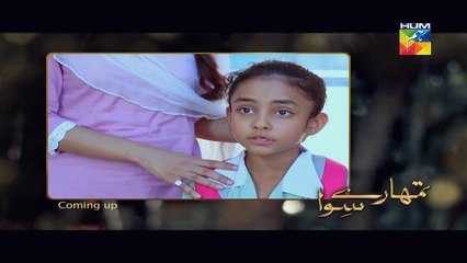 Tumhare Siwa Episode 16 Full HUM TV Drama 11 Dec 2015